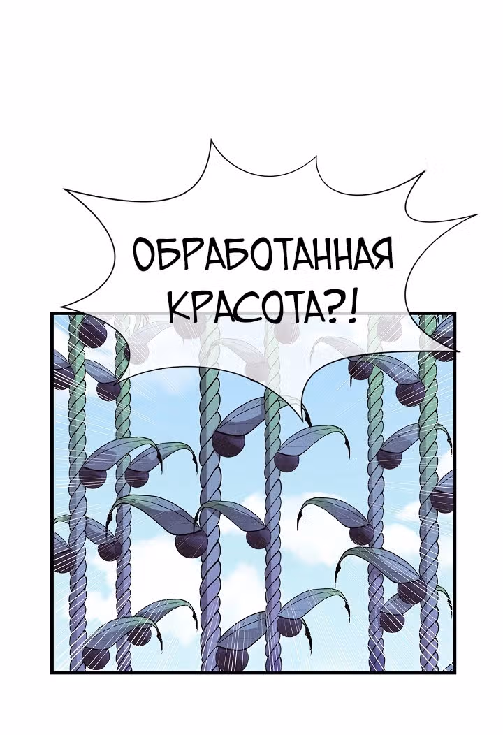 Дух Фермера — Том 1 · Глава 18, страница 73