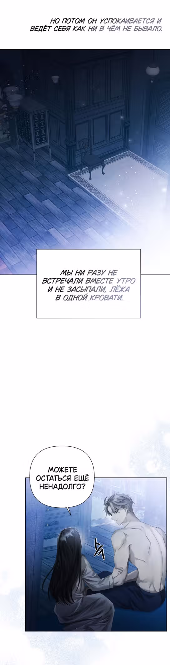 Время для сожалений — Том 1 · Глава 17, страница 33