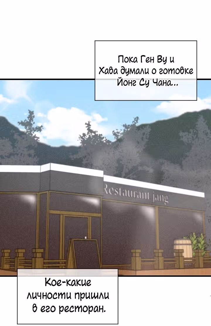 Дух Фермера — Том 1 · Глава 19, страница 15