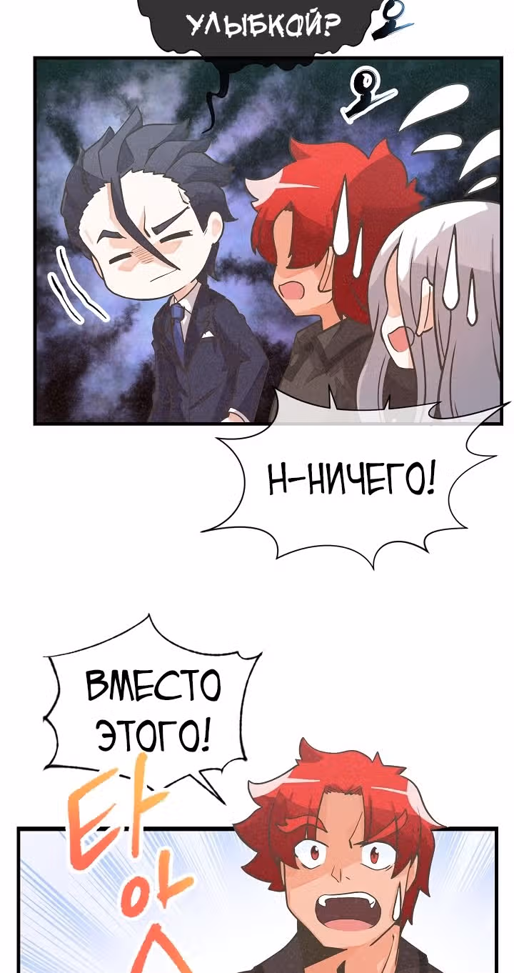Дух Фермера — Том 1 · Глава 19, страница 22