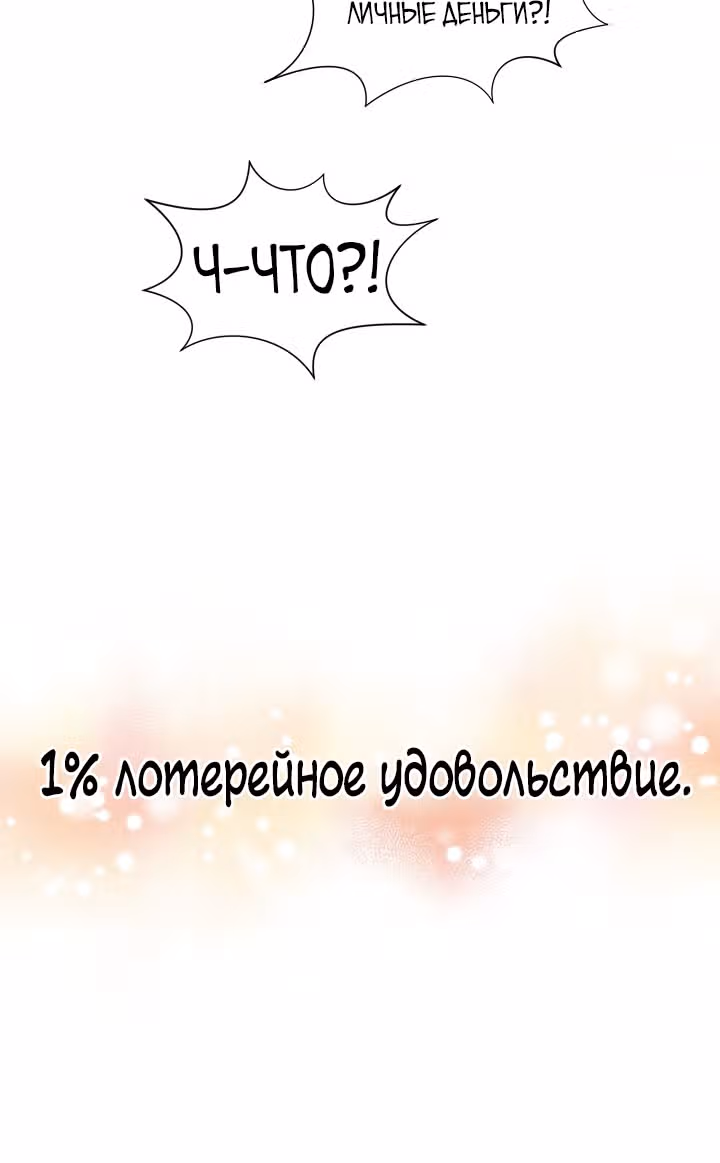 Дух Фермера — Том 1 · Глава 19, страница 39