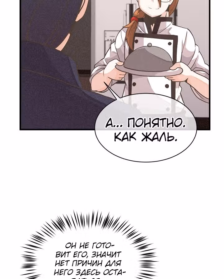 Дух Фермера — Том 1 · Глава 19, страница 44