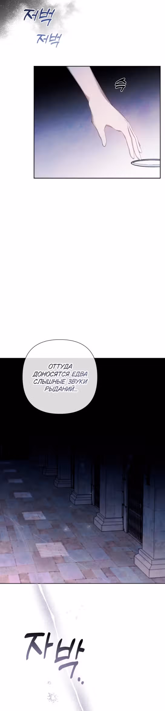 Время для сожалений — Том 1 · Глава 15, страница 5