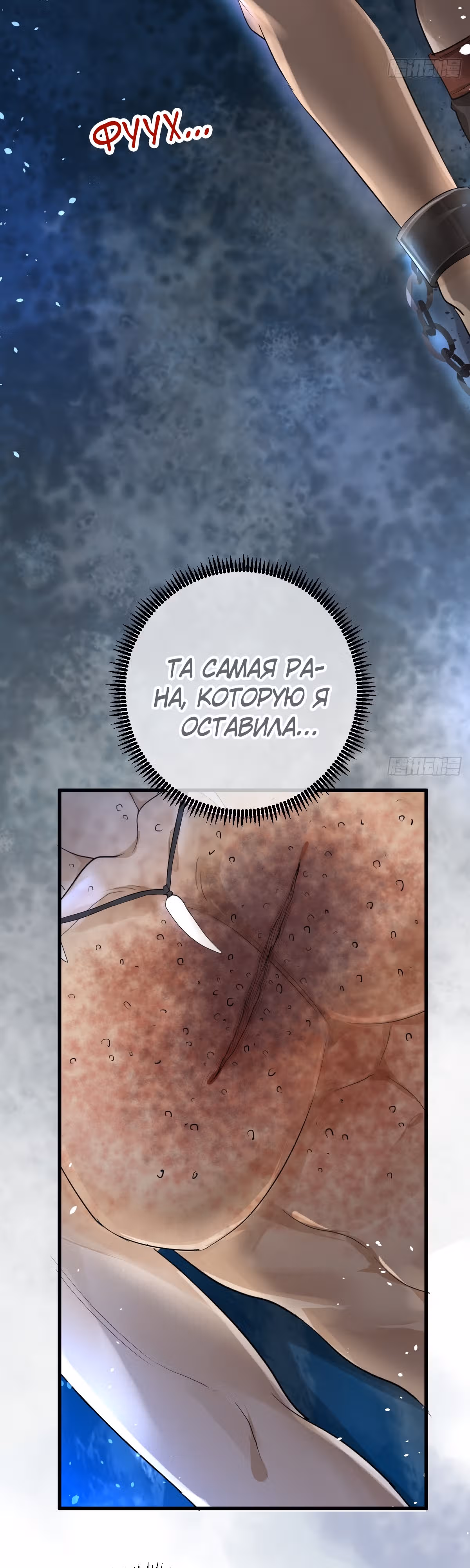 Любовь в период полнолуния — Том 1 · Глава 6, страница 23