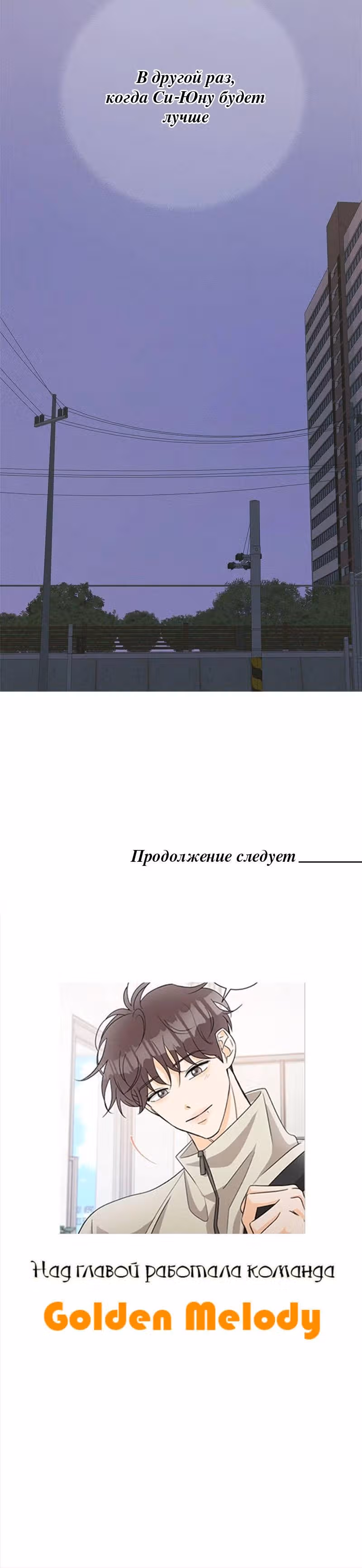 Сон в летнюю ночь — Том 1 · Глава 11, страница 31