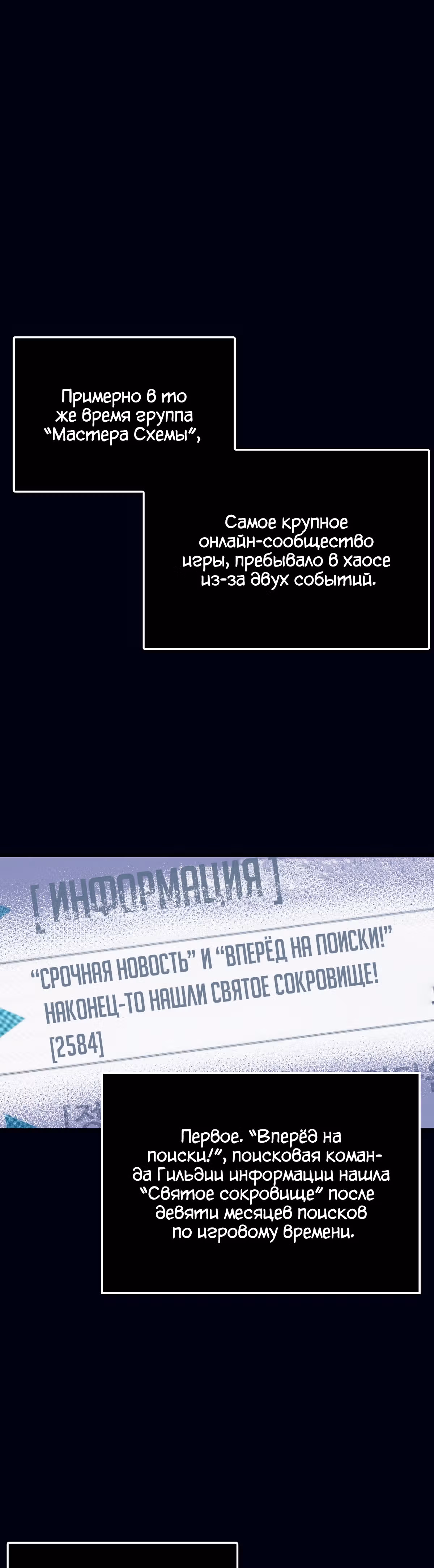 Удача в моём инвентаре — Том 1 · Глава 36, страница 22