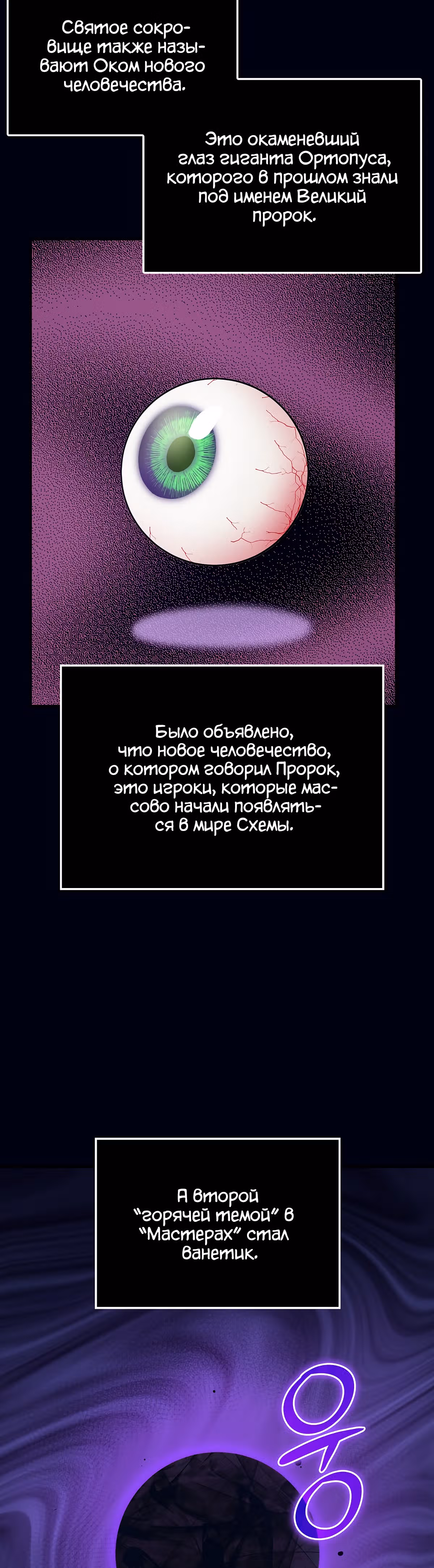 Удача в моём инвентаре — Том 1 · Глава 36, страница 23