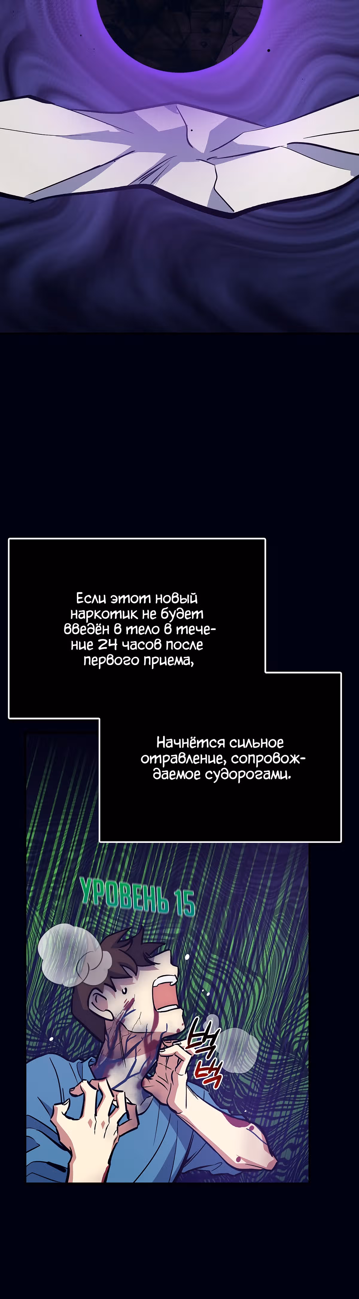 Удача в моём инвентаре — Том 1 · Глава 36, страница 24