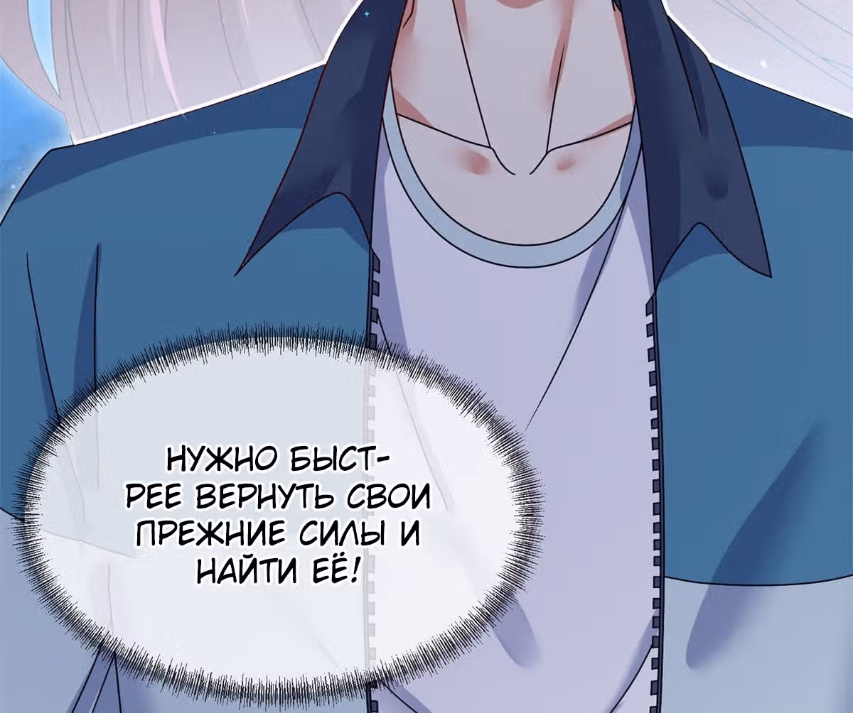 Возрождение Бессмертного Почтенного — Том 1 · Глава 0, страница 17