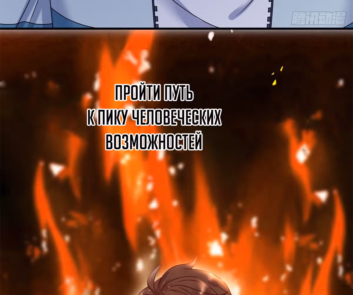 Возрождение Бессмертного Почтенного — Том 1 · Глава 0, страница 18