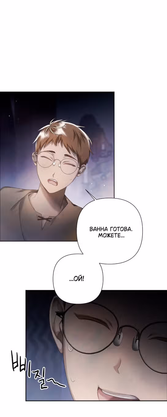 Время для сожалений — Том 1 · Глава 13, страница 5