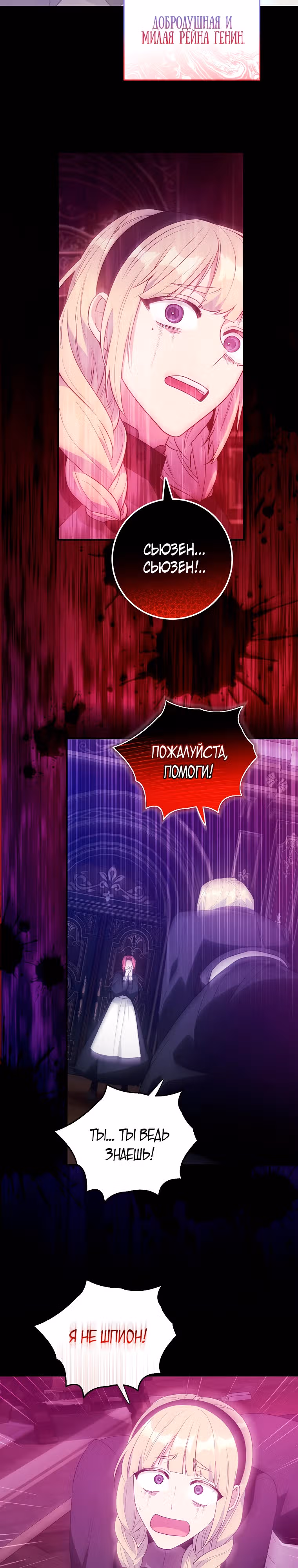 У второстепенного персонажа нет контратаки — Том 1 · Глава 11, страница 4