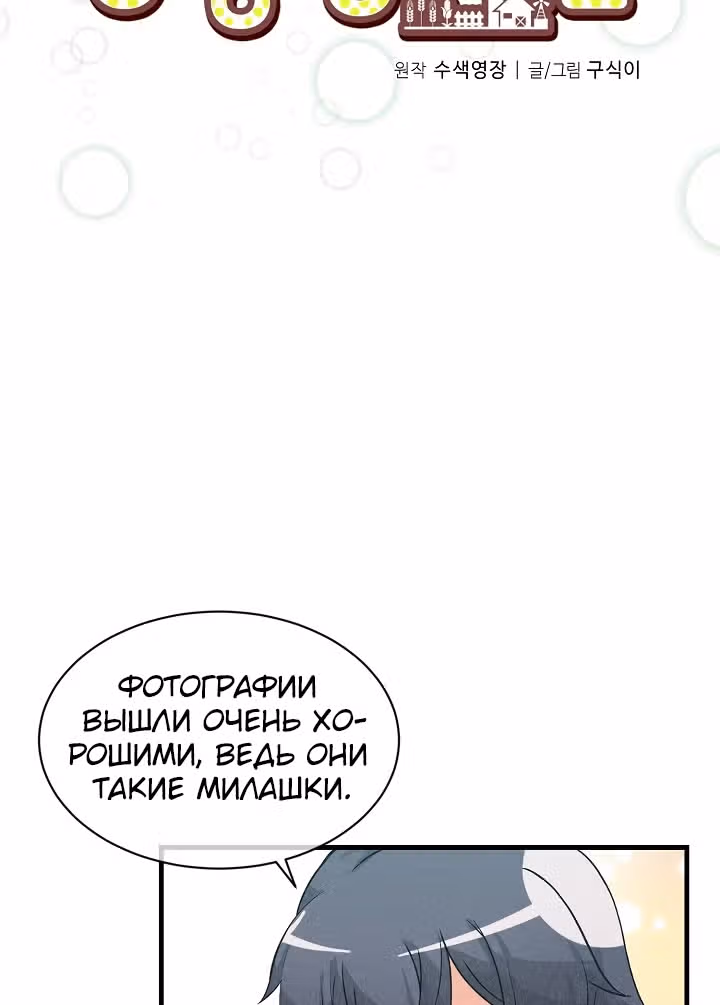 Дух Фермера — Том 1 · Глава 20, страница 17
