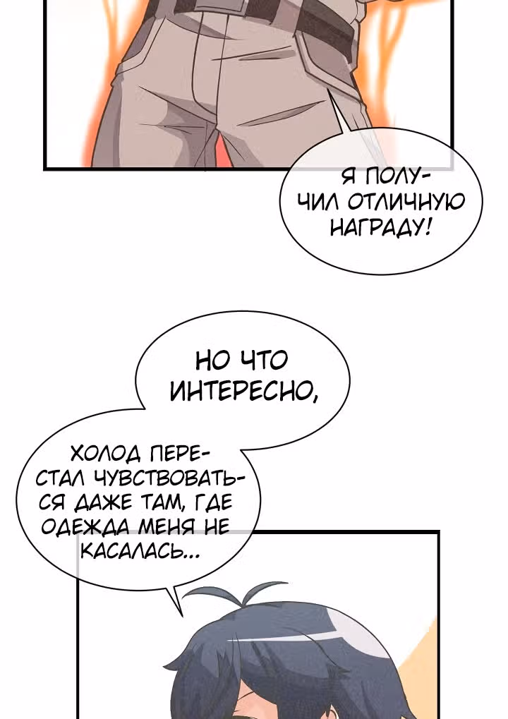 Дух Фермера — Том 1 · Глава 20, страница 44