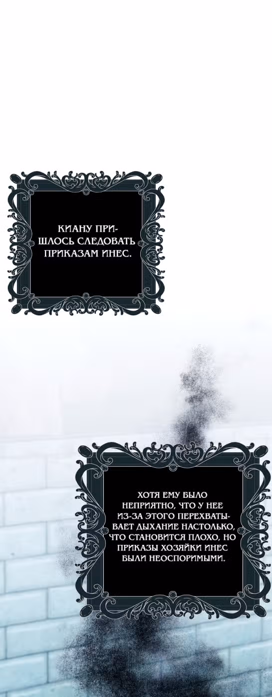 Время для сожалений — Том 1 · Глава 11, страница 15