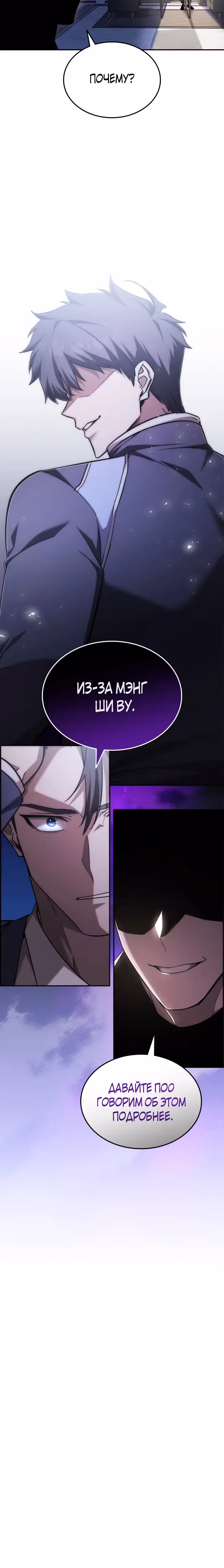 Подпишитесь на канал Ранкера — Том 2 · Глава 78, страница 14