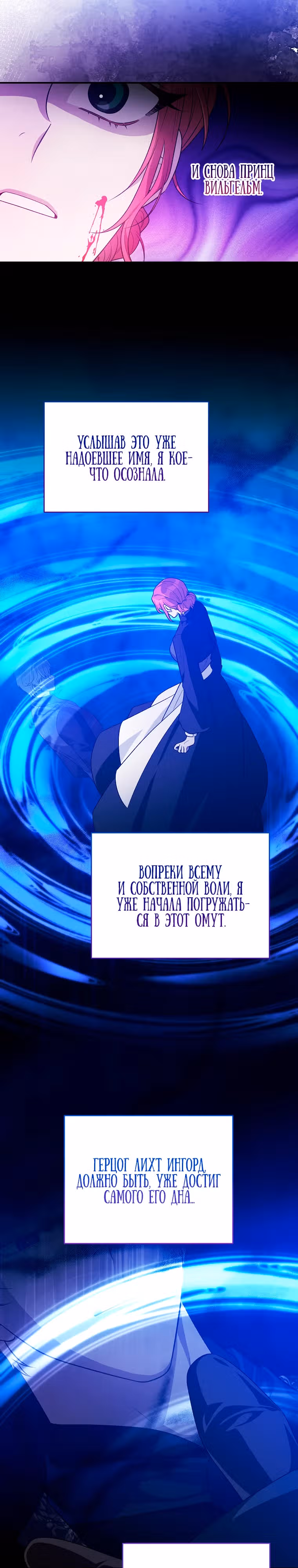 У второстепенного персонажа нет контратаки — Том 1 · Глава 12, страница 3