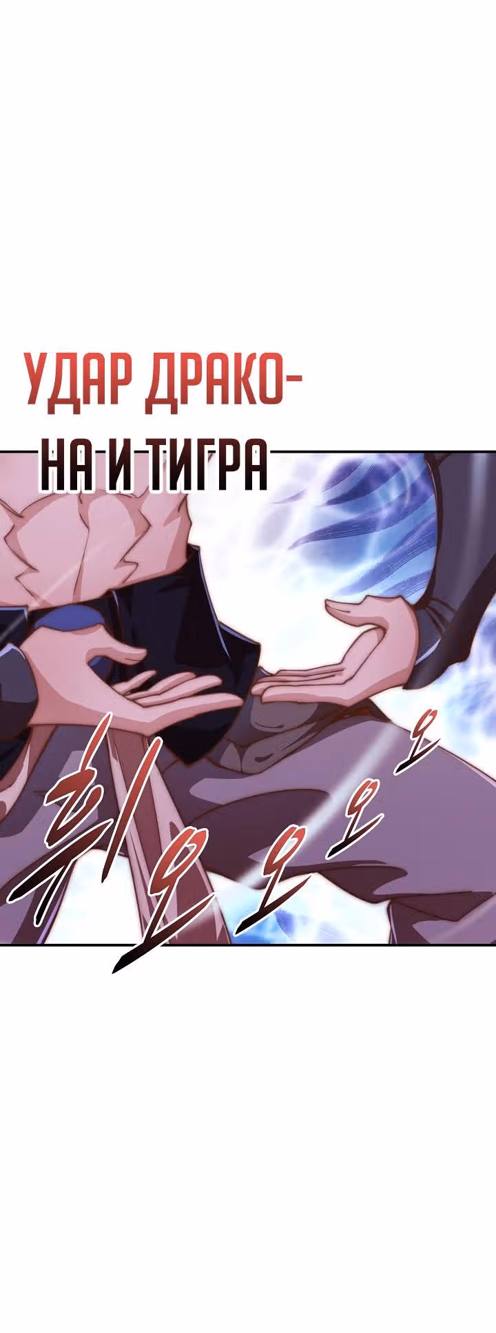 Книга реинкарнации Сусон: Возвращение Всевышнего — Том 1 · Глава 7, страница 24