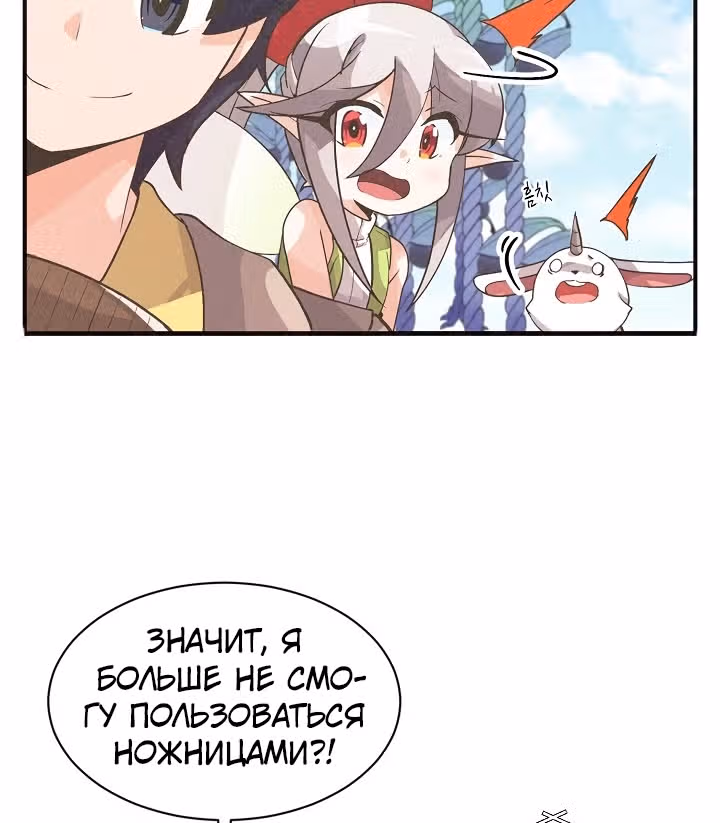 Дух Фермера — Том 1 · Глава 21, страница 23