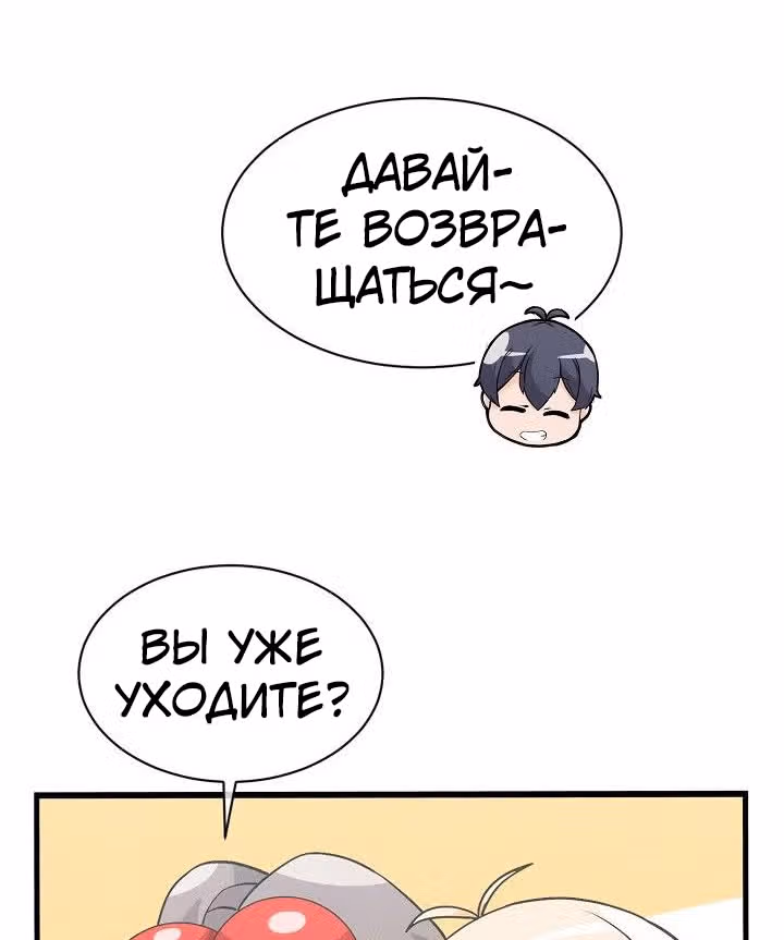 Дух Фермера — Том 1 · Глава 21, страница 28