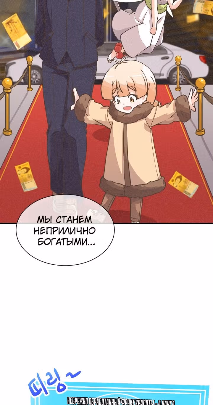 Дух Фермера — Том 1 · Глава 21, страница 5