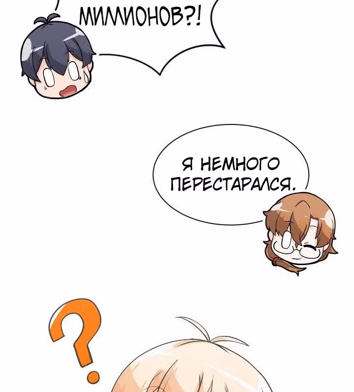 Дух Фермера — Том 1 · Глава 21, страница 98