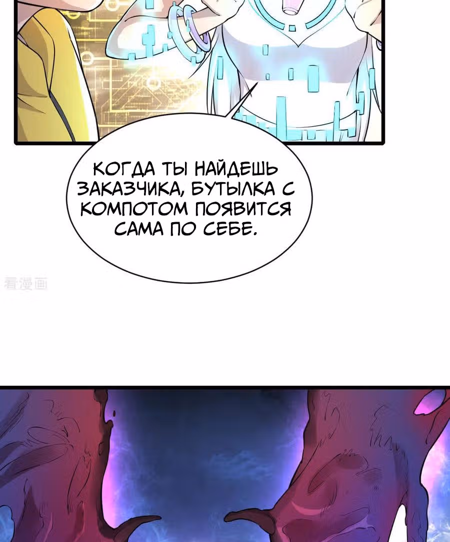 Я нагну зомби апокалипсис с помощью супер-системы доставки еды — Том 1 · Глава 15, страница 16