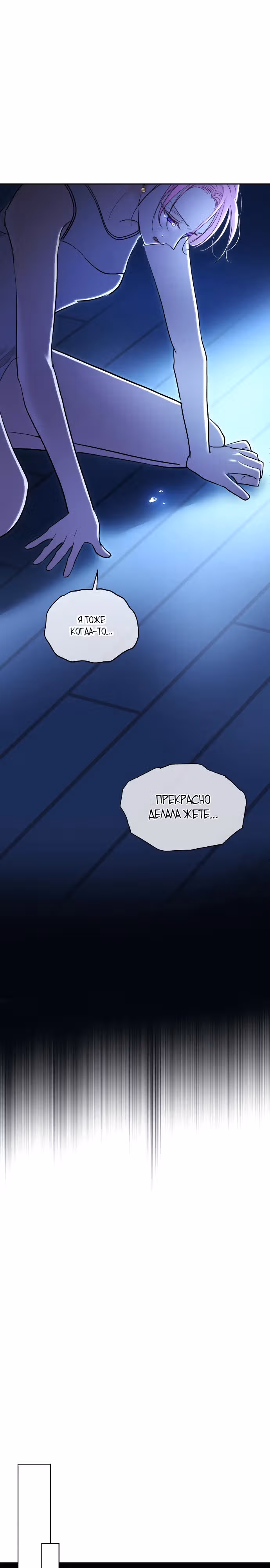Аура гениального актера — Том 1 · Глава 39, страница 19