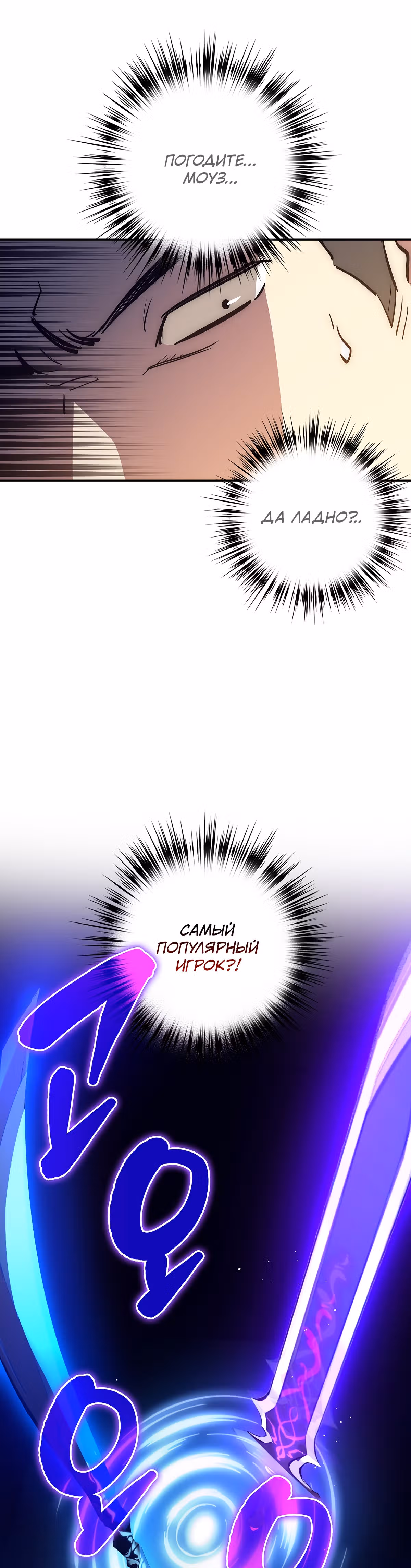 Удача в моём инвентаре — Том 1 · Глава 38, страница 22