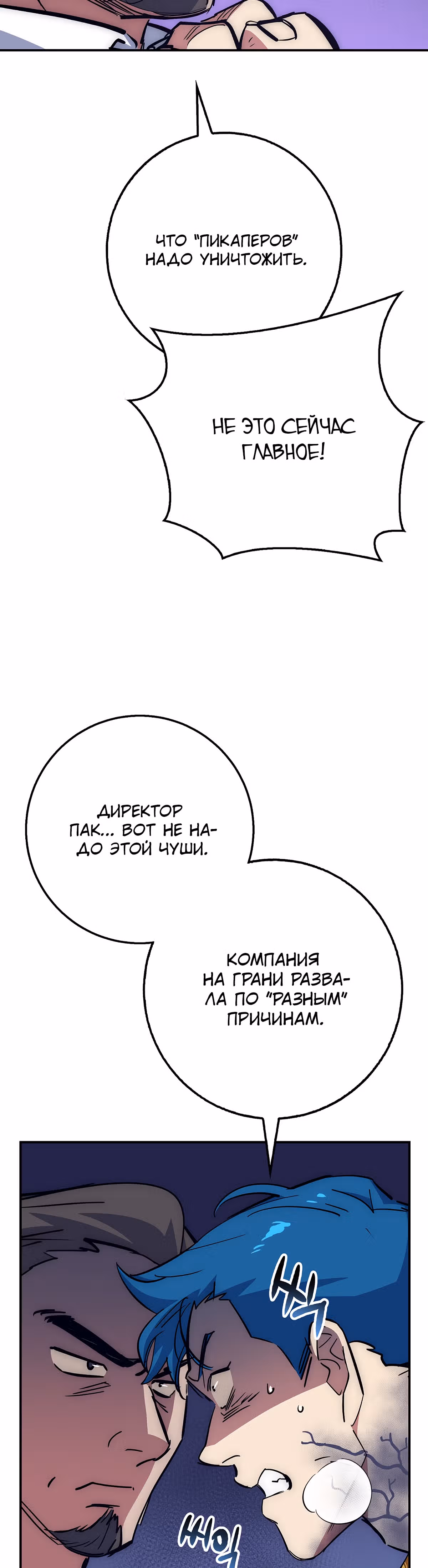 Удача в моём инвентаре — Том 1 · Глава 38, страница 45