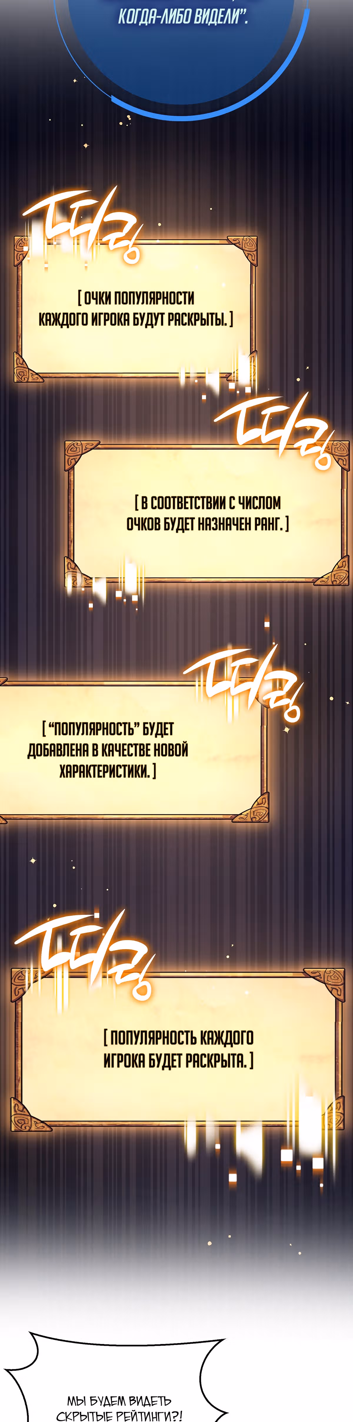 Удача в моём инвентаре — Том 1 · Глава 38, страница 8