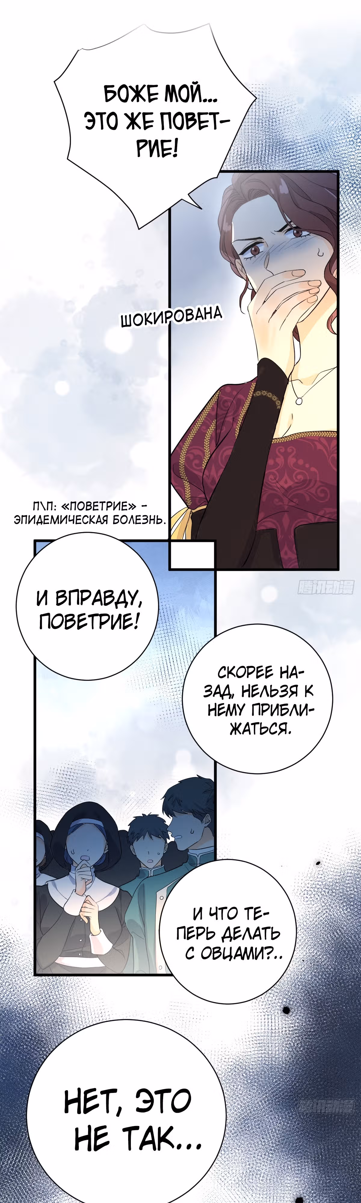 Любовь в период полнолуния — Том 1 · Глава 9, страница 16
