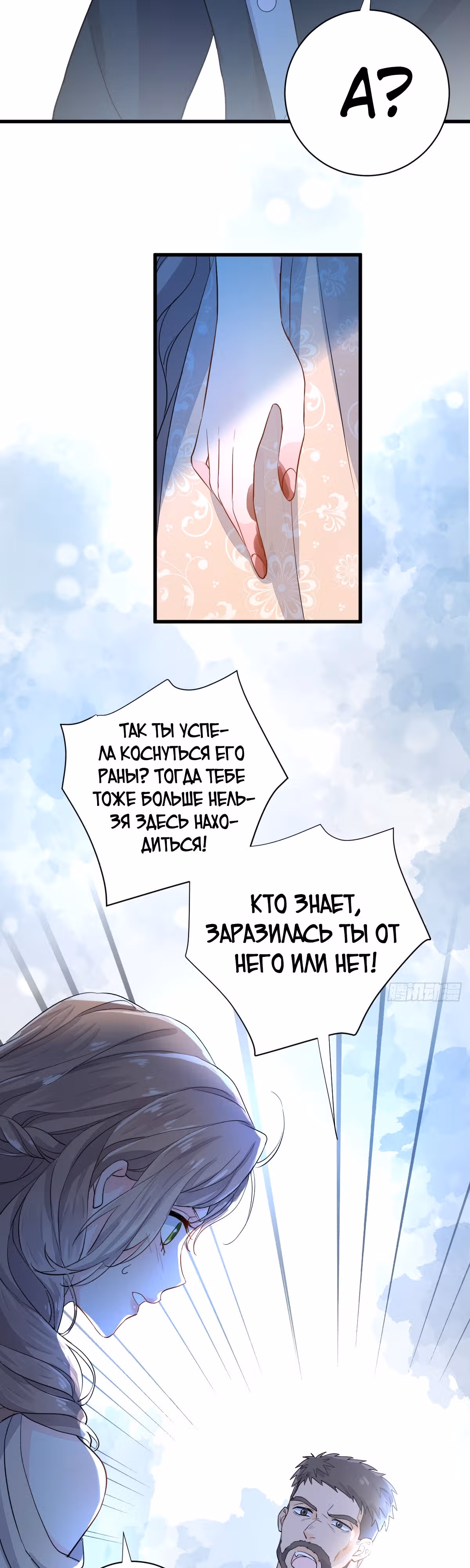 Любовь в период полнолуния — Том 1 · Глава 9, страница 20