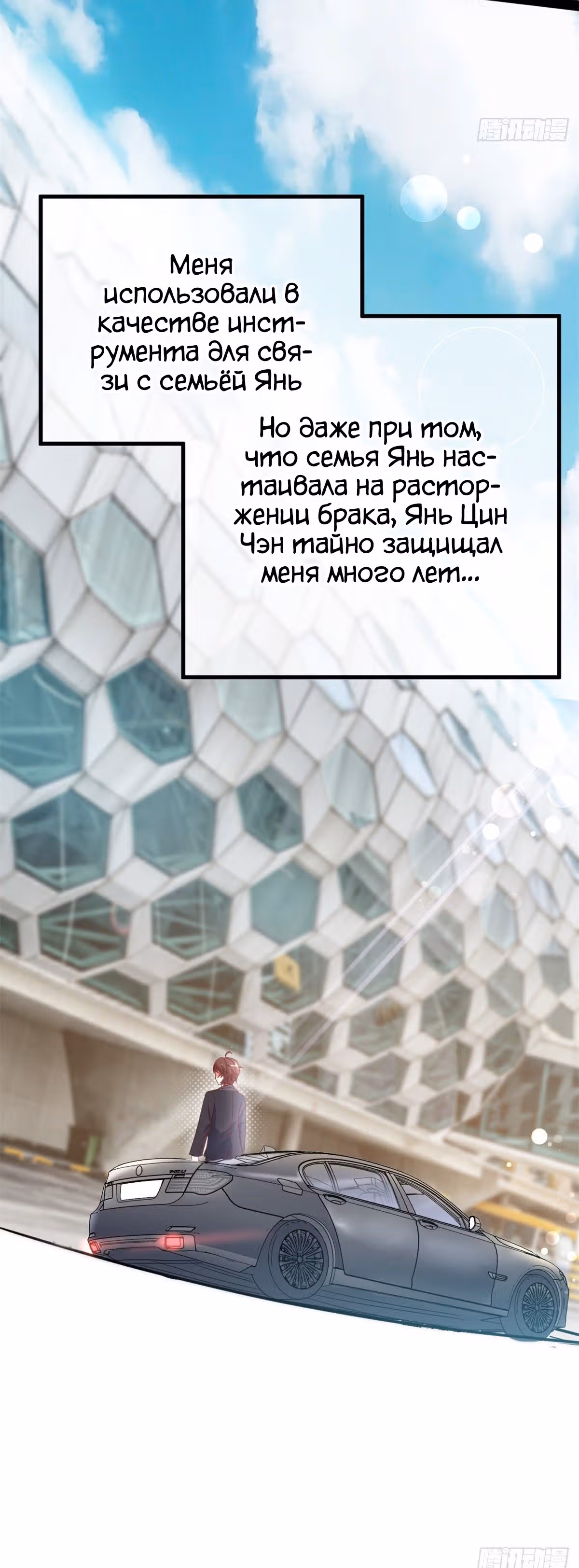 Возрождение Бессмертного Почтенного — Том 1 · Глава 3, страница 27