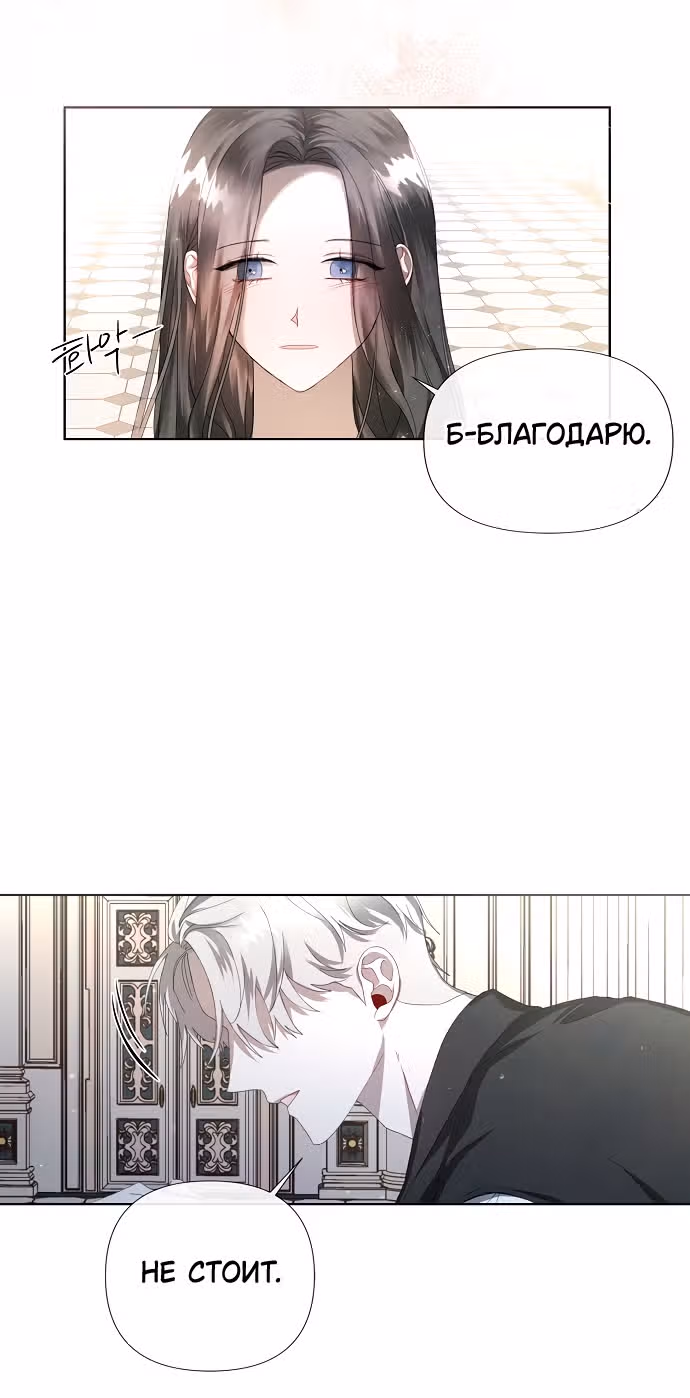 Время для сожалений — Том 1 · Глава 4, страница 17