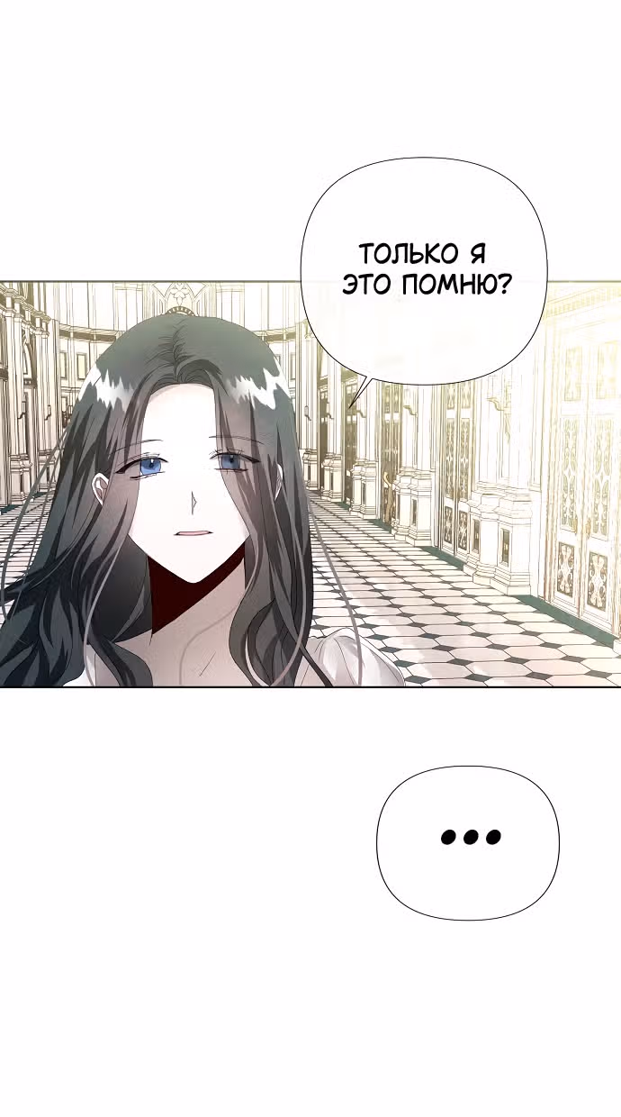 Время для сожалений — Том 1 · Глава 4, страница 35
