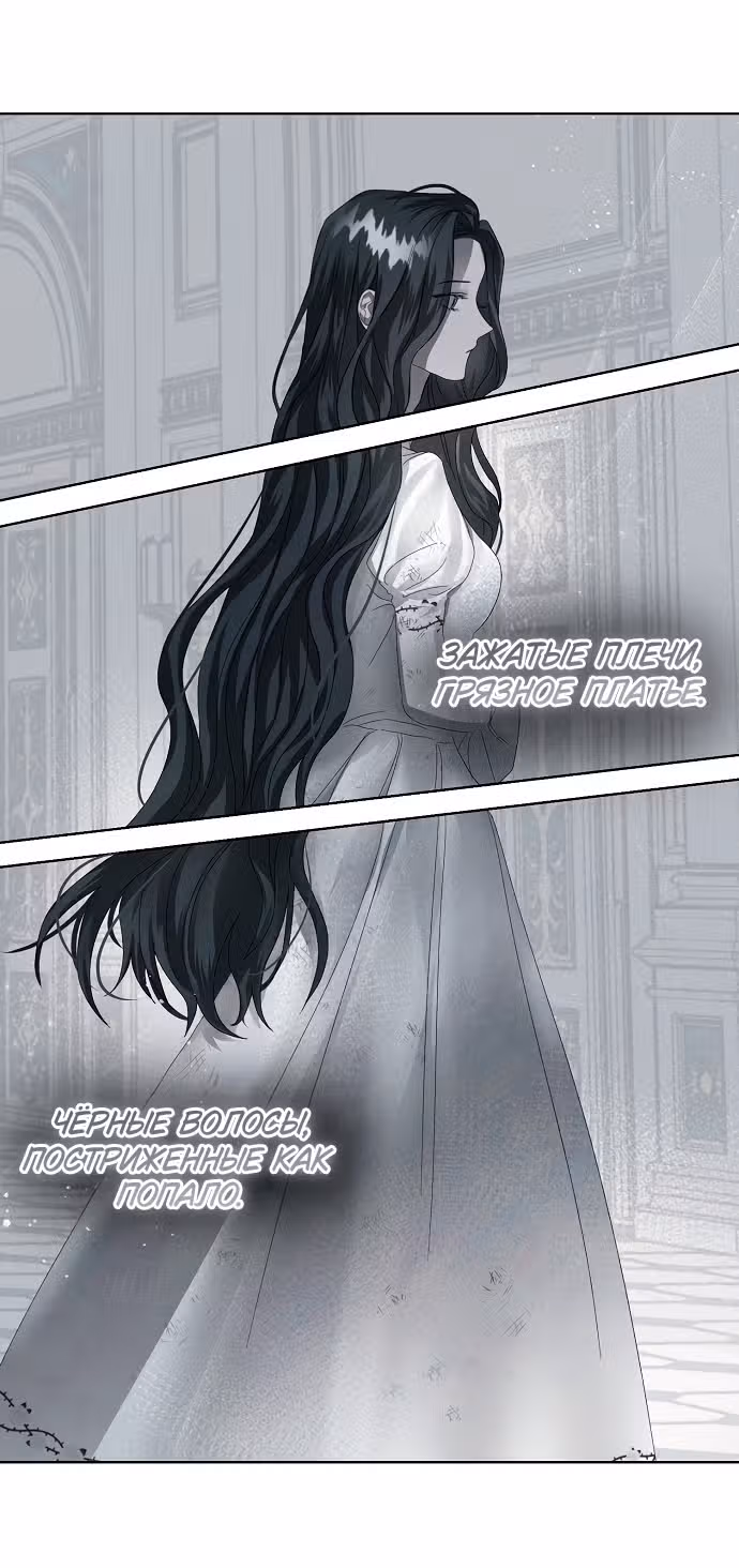 Время для сожалений — Том 1 · Глава 4, страница 38