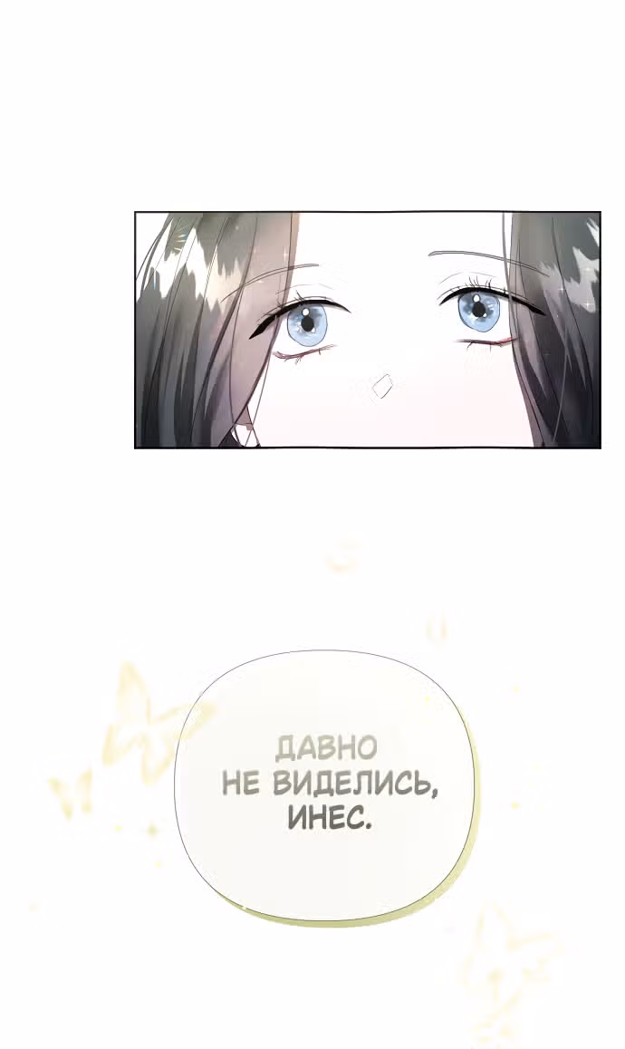 Время для сожалений — Том 1 · Глава 4, страница 49