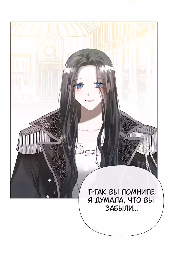 Время для сожалений — Том 1 · Глава 4, страница 50