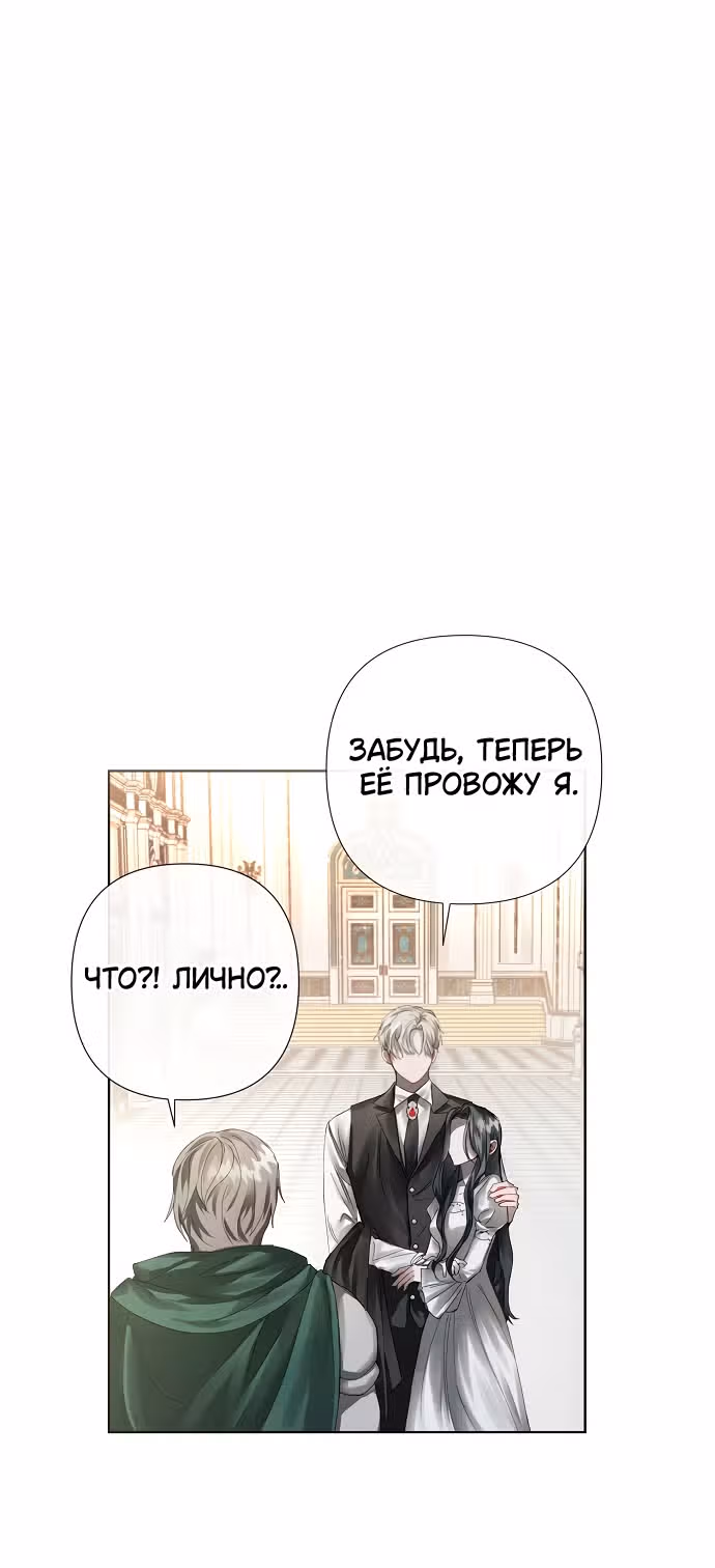 Время для сожалений — Том 1 · Глава 4, страница 10