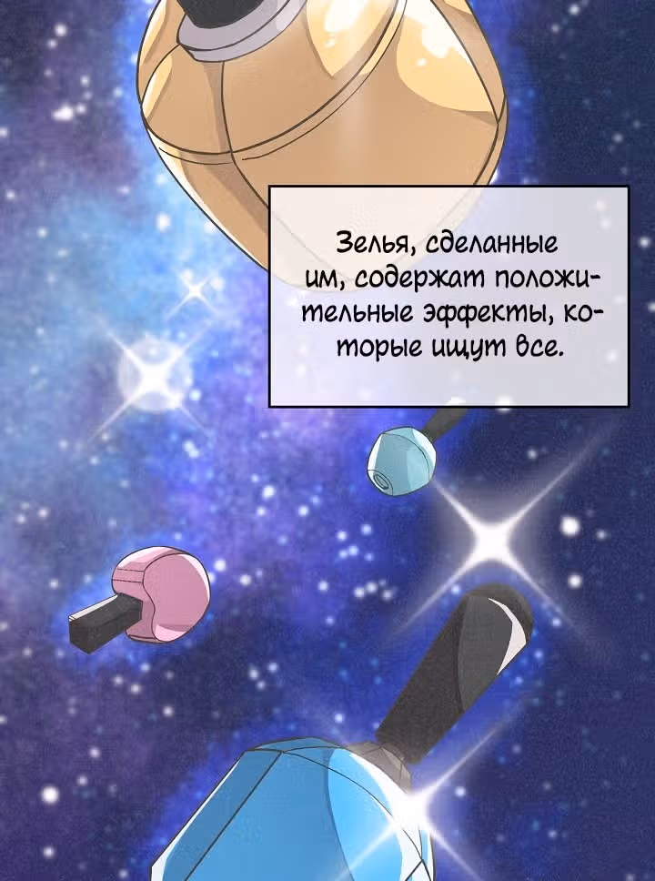 Дух Фермера — Том 1 · Глава 22, страница 3