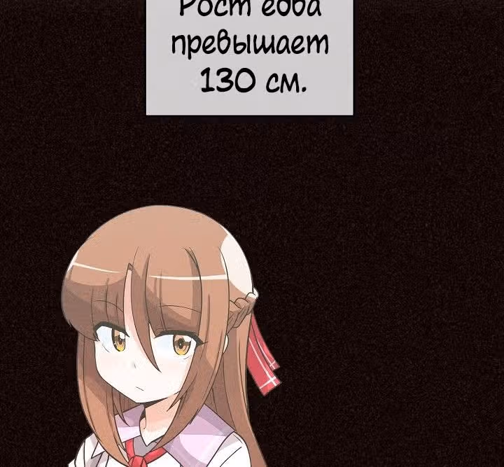 Дух Фермера — Том 1 · Глава 22, страница 23