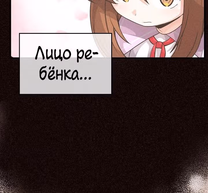 Дух Фермера — Том 1 · Глава 22, страница 26