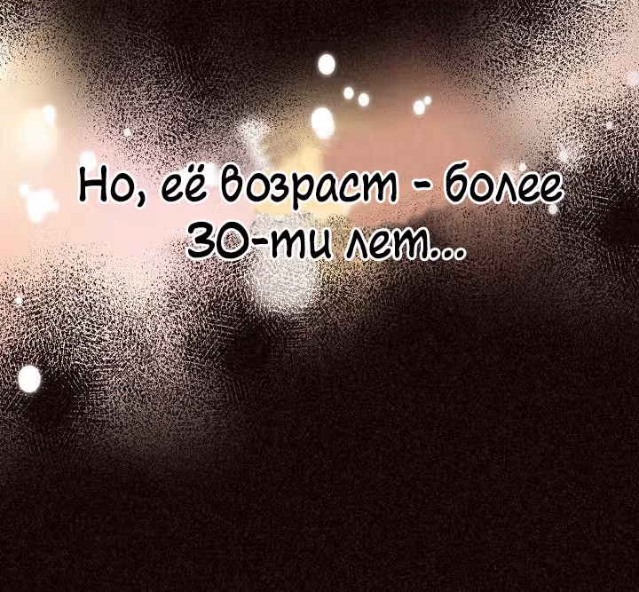 Дух Фермера — Том 1 · Глава 22, страница 27