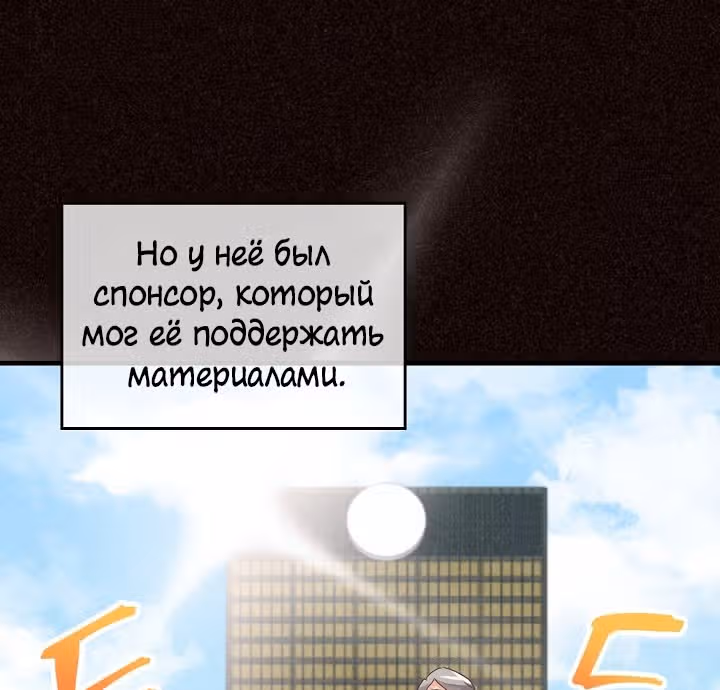 Дух Фермера — Том 1 · Глава 22, страница 30