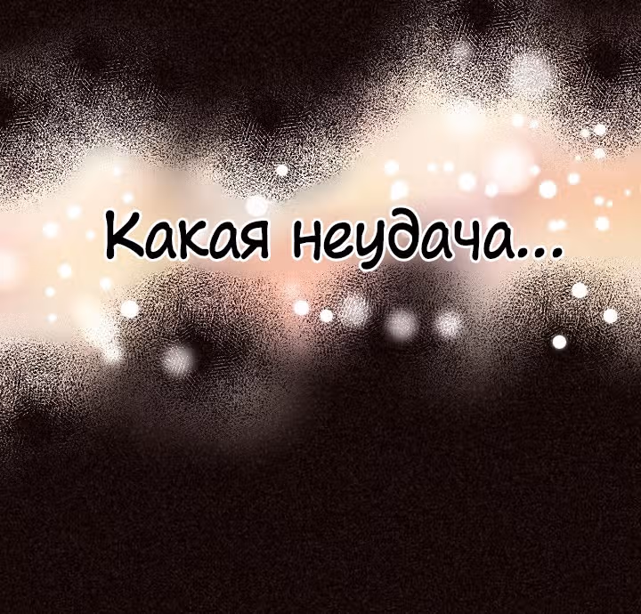 Дух Фермера — Том 1 · Глава 22, страница 35