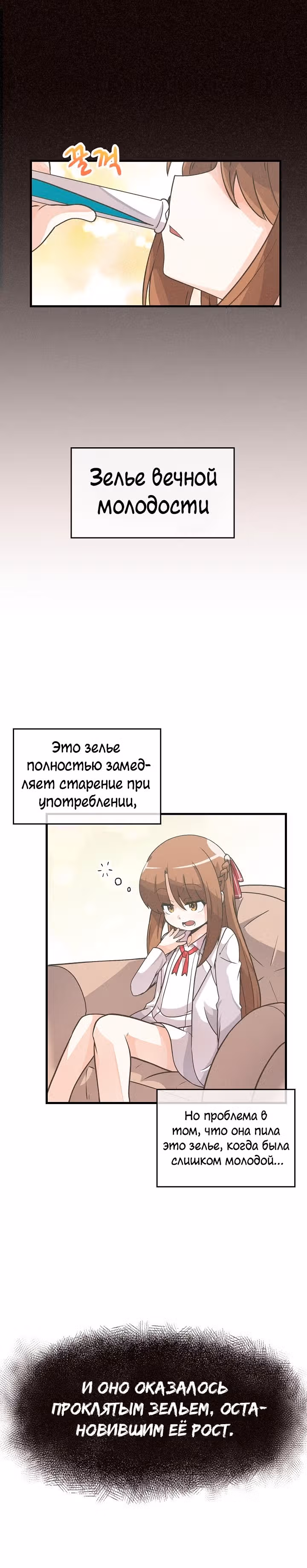 Дух Фермера — Том 1 · Глава 22, страница 37