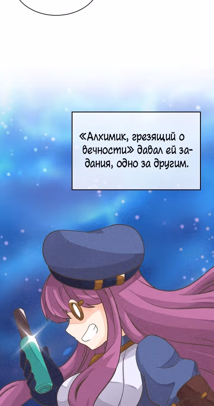 Дух Фермера — Том 1 · Глава 22, страница 40