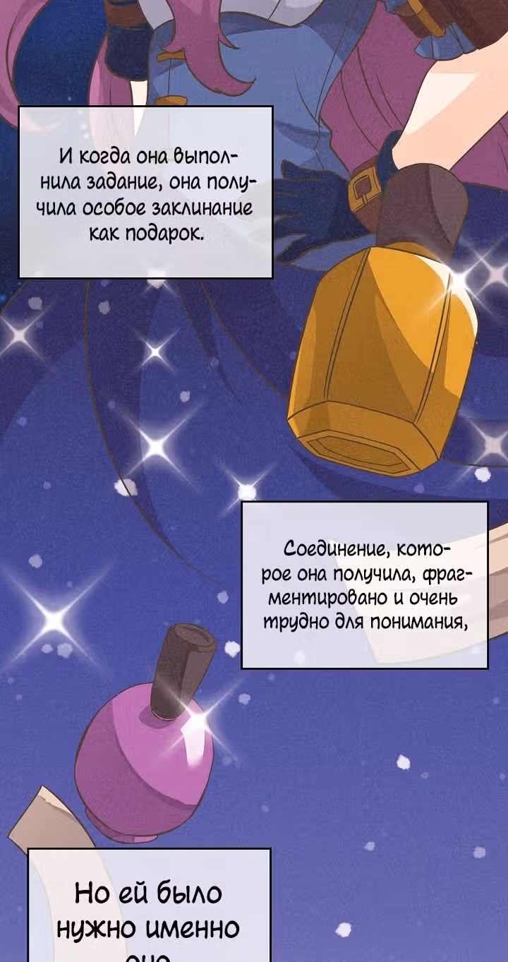 Дух Фермера — Том 1 · Глава 22, страница 41