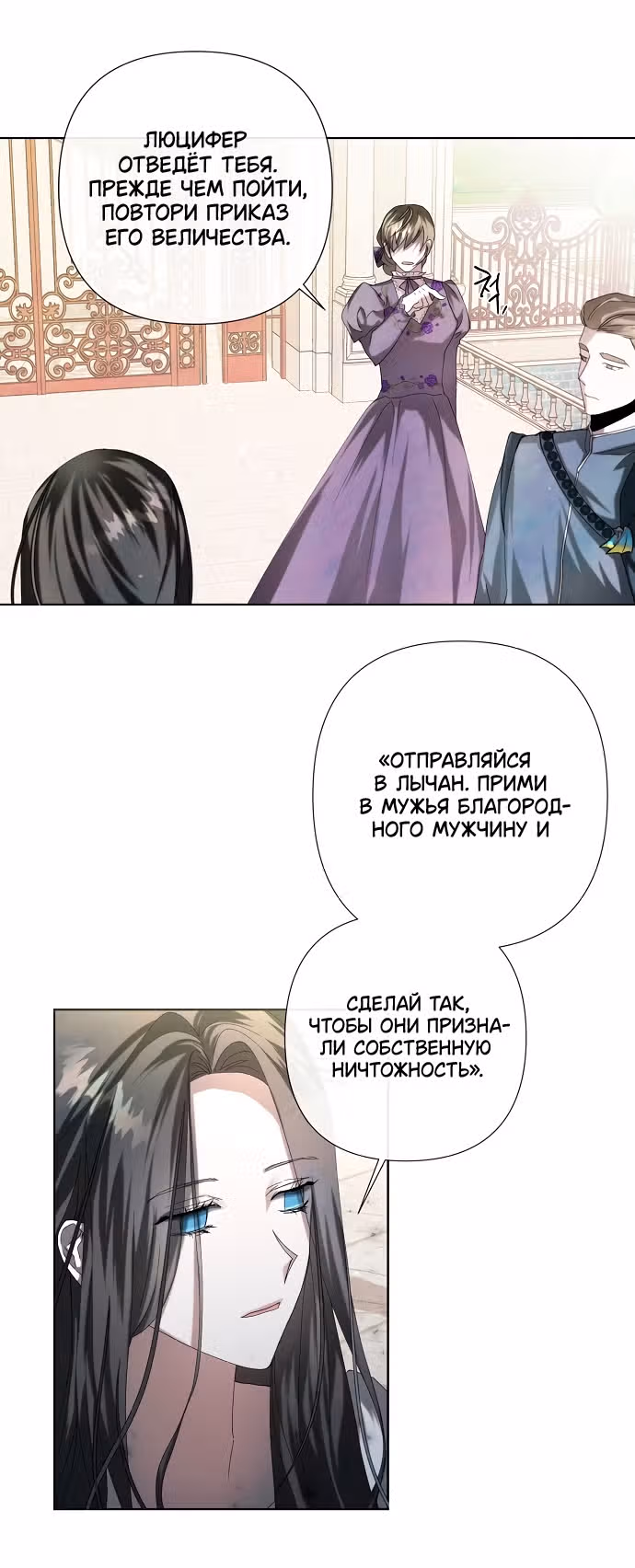 Время для сожалений — Том 1 · Глава 3, страница 35